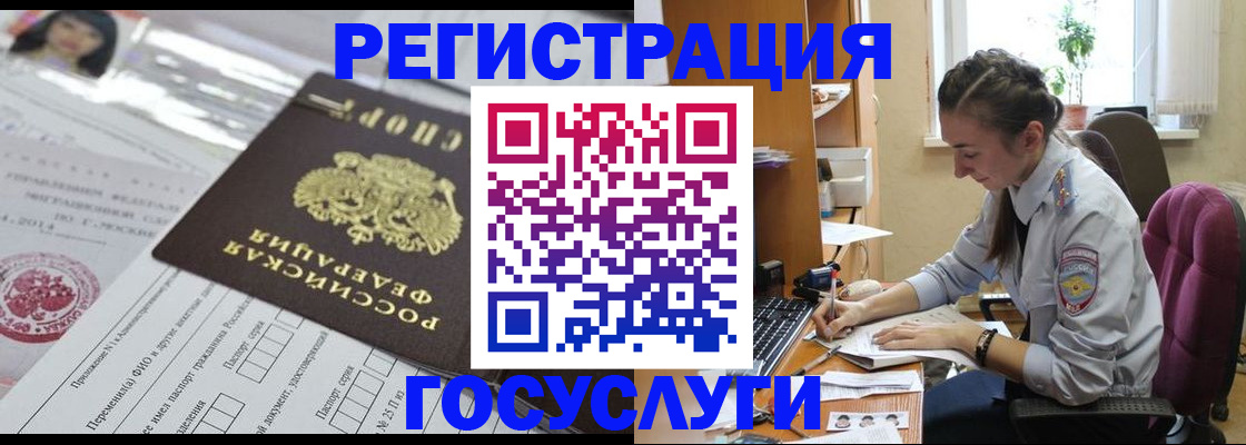 прописка иностранных граждан в Орле