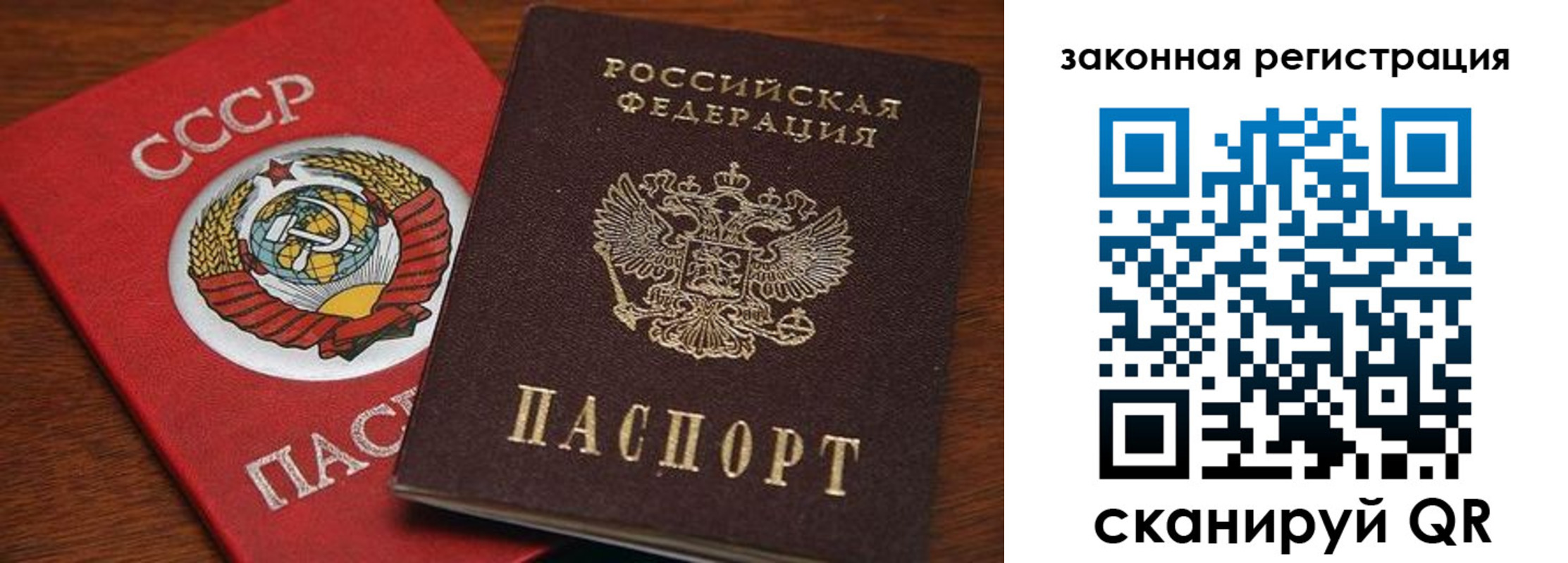 временная регистрация в квартире в Орле