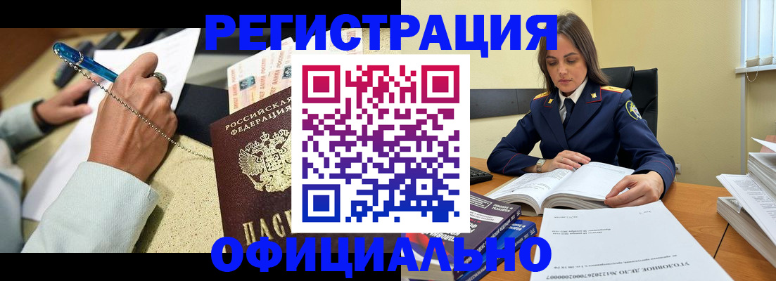 прописка ребенка в Орле