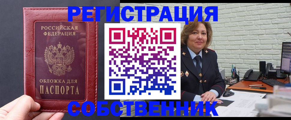 временная регистрация гарантия в Орле