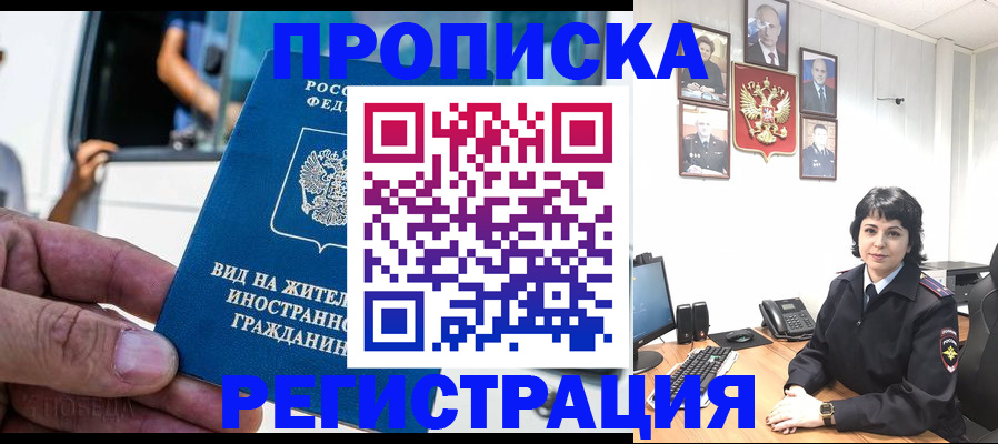 пропишу в квартире в Орле