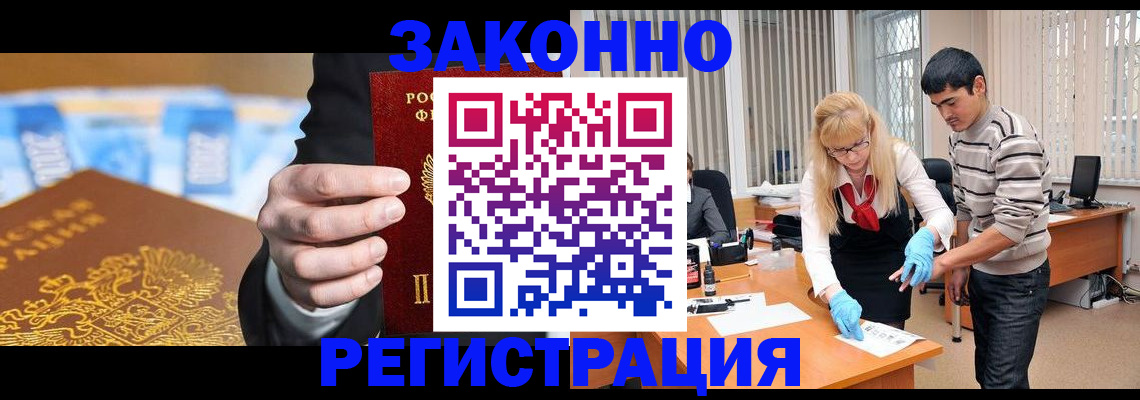 прописка паспорт в Орле