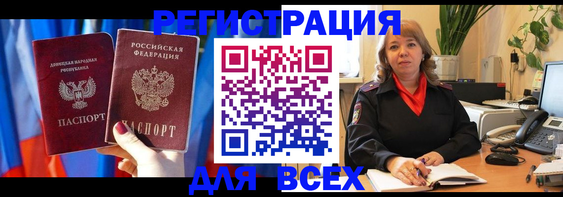 временная регистрация поиск в Орле