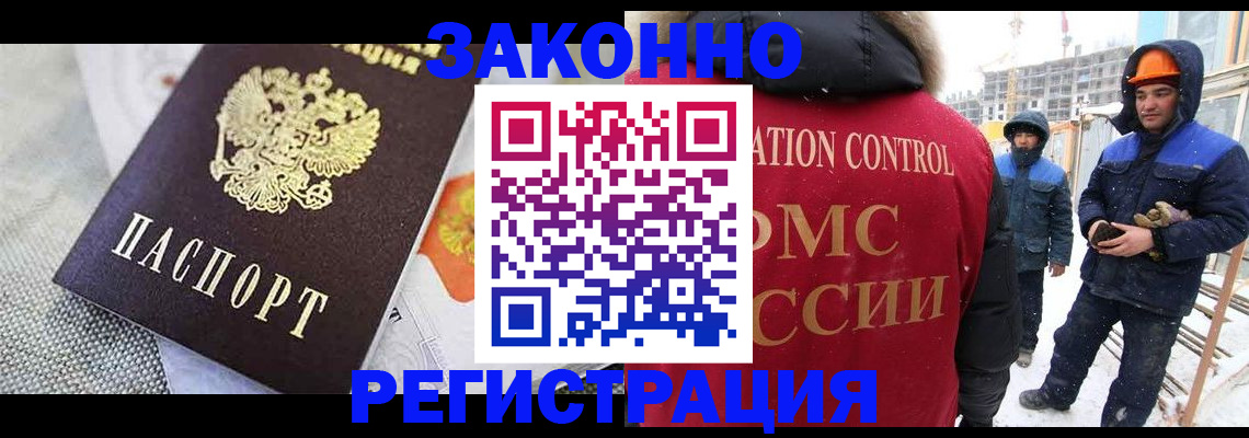 прописка 2025 в Орле